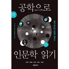 읽기교육이론의새로운지평