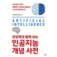 오조봇과함께하는코딩2권