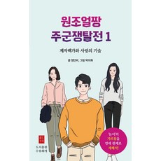 사랑의기술민음사