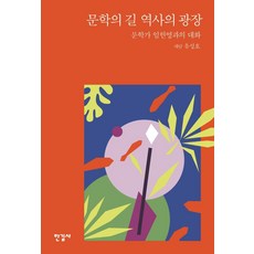 김종욱조문학설