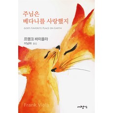 대장간나대