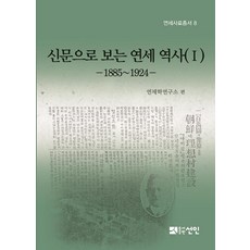 역사신문