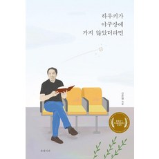 배구관련책