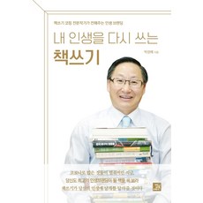 소설책쓰기