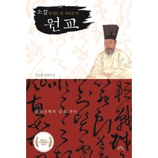 개단원작소설