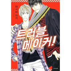오스트레일리안골드트러블메이커