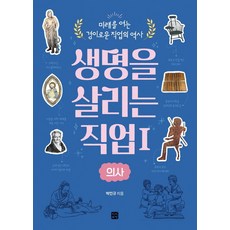 의사추천도서