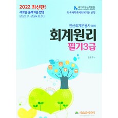 전산회계운용사