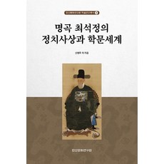 신병주