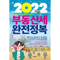 부동산테크