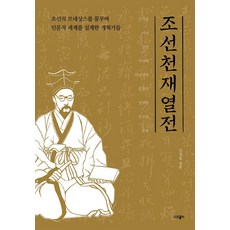 조선아리아