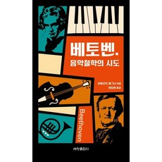 바그너