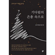 강태공기다림의끝천하를얻다