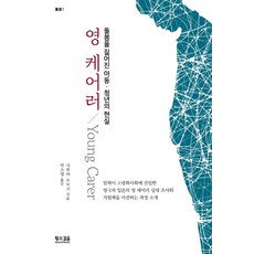 돌봄과철학