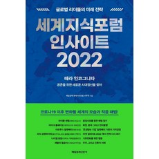 카이스트미래전략2030