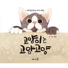 고양아람누리호두까기인형