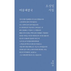 [솔]미풍해장국 - 솔시선 33, 솔, 오성일