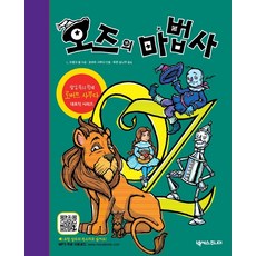 로버트사부다팝업북3종세트