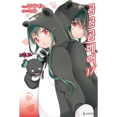 벨리곰굿즈