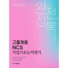 스포츠지도사필기한권완전정복