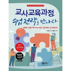 esg경영리더를위한사회적가치강의