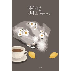 꽃면사포