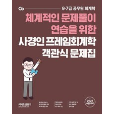 이준구조명환재정학연습문제풀이
