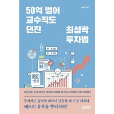 단도투자