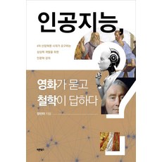 철학의시대