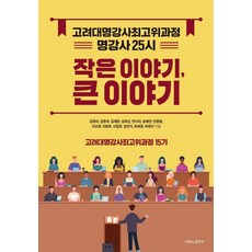 25시아카사카에서[라르고]