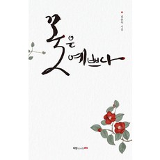 모든순간이다꽃으로필거예요