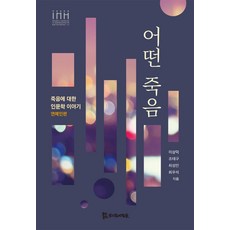 이야기인문학