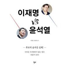윤석열