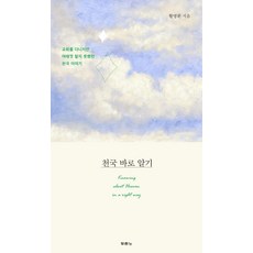 천경의알데라민