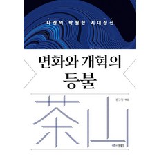 시대정신