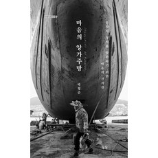 문학의정치