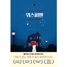 슈뻘맨책