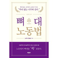 침몰이냐성장이냐