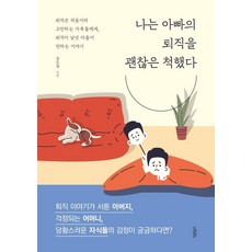 아빠나이결혼안할래요한정판