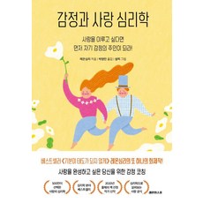 감정이상처가되기전에