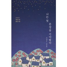 마음의문을닫고숨어버린나에게