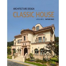 [주택문화사]클래식 하우스 : Architecture Design, 주택문화사, 네이처스페이스