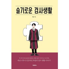 슬기로운방구석플랜b