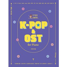 [그래서음악(somusic)]조지영의 오늘하루 K-POP & OST, 그래서음악(somusic), 조지영