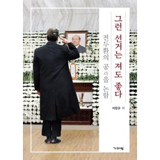 전두환회고록