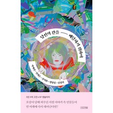 간소한삶에관한작은책