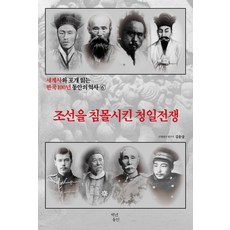 세계사와포개읽는