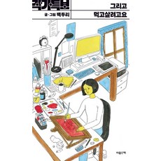 마음대로그려요