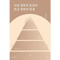 한글의탄생