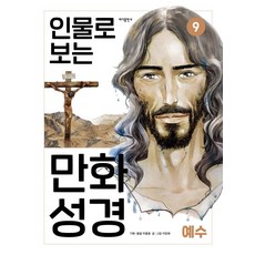 이장희만화